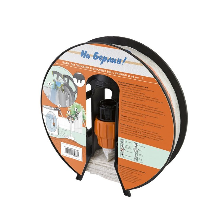 Шланг «На Берлин!» для дренажных и фекальных вод DN 32мм, с фитингом 1 1/2” ДЖИЛЕКС
